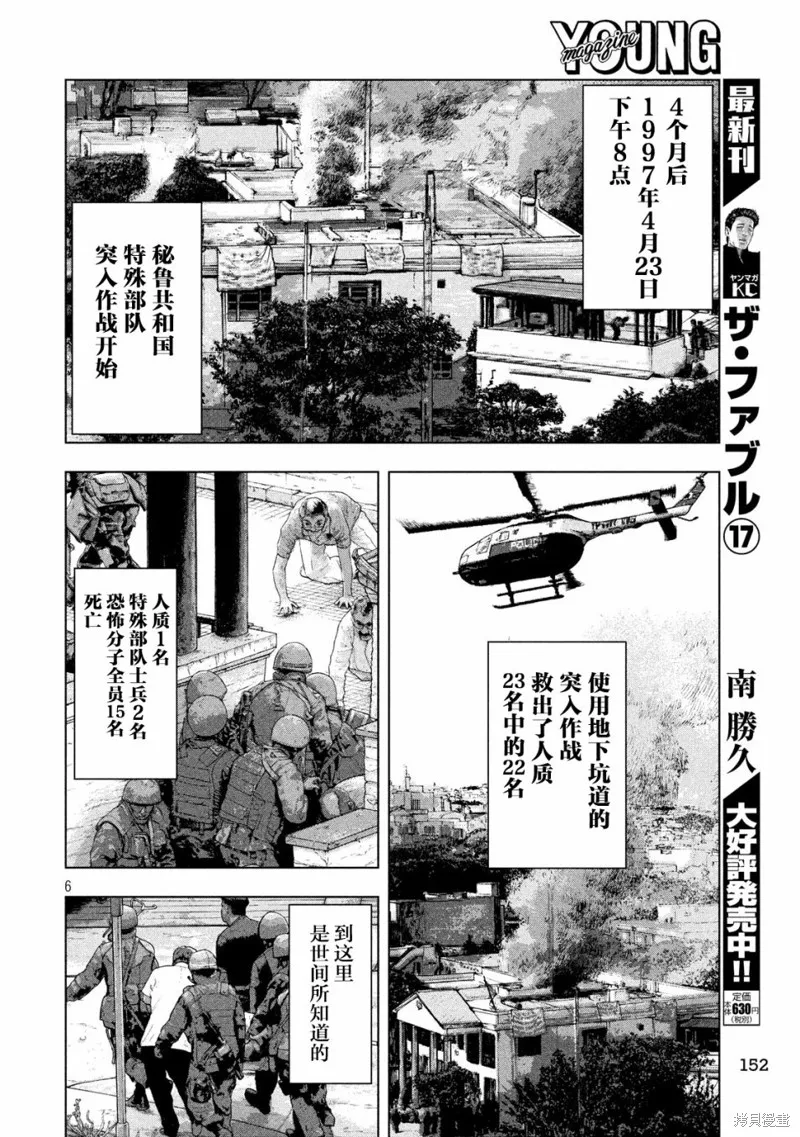 第14话 第6页