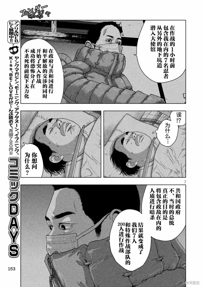 第14话 第7页