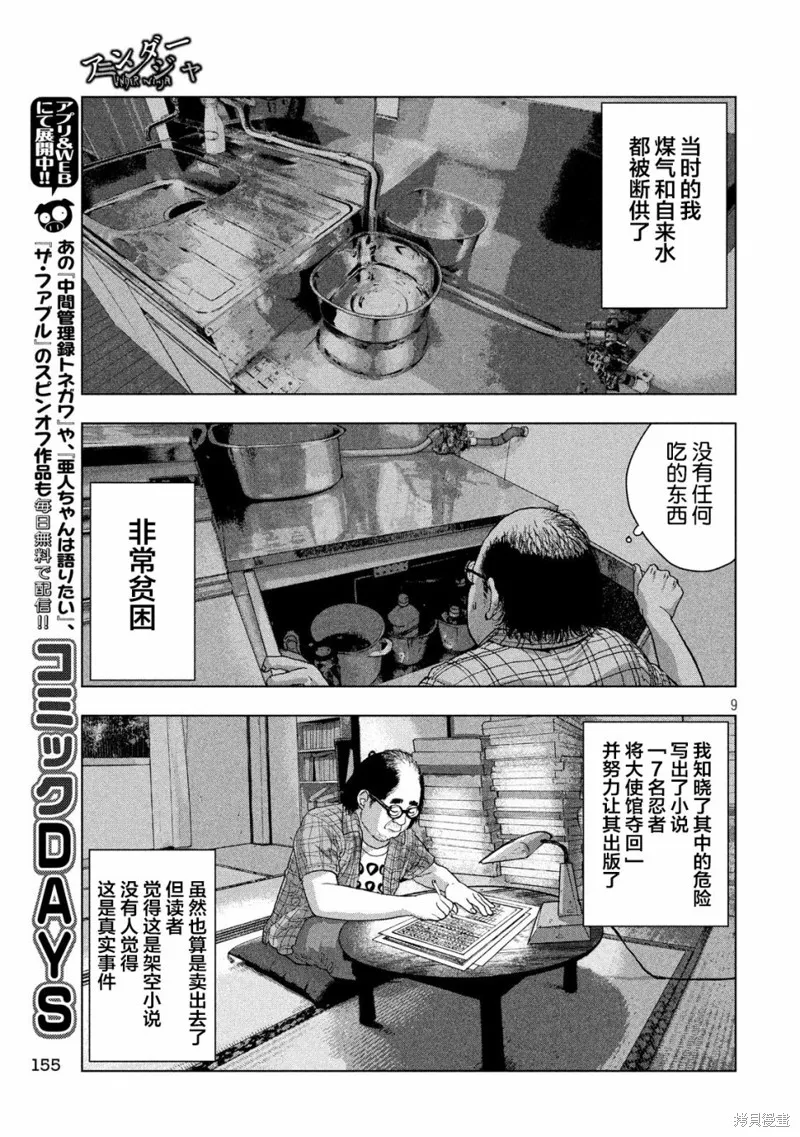 第14话 第9页
