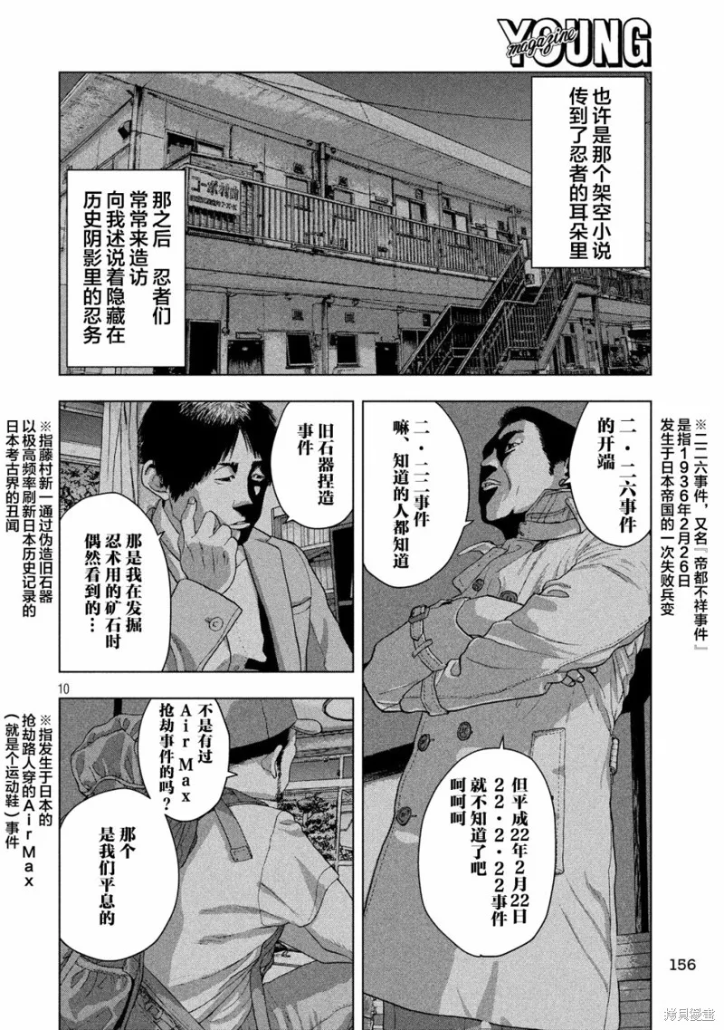 第14话 第10页