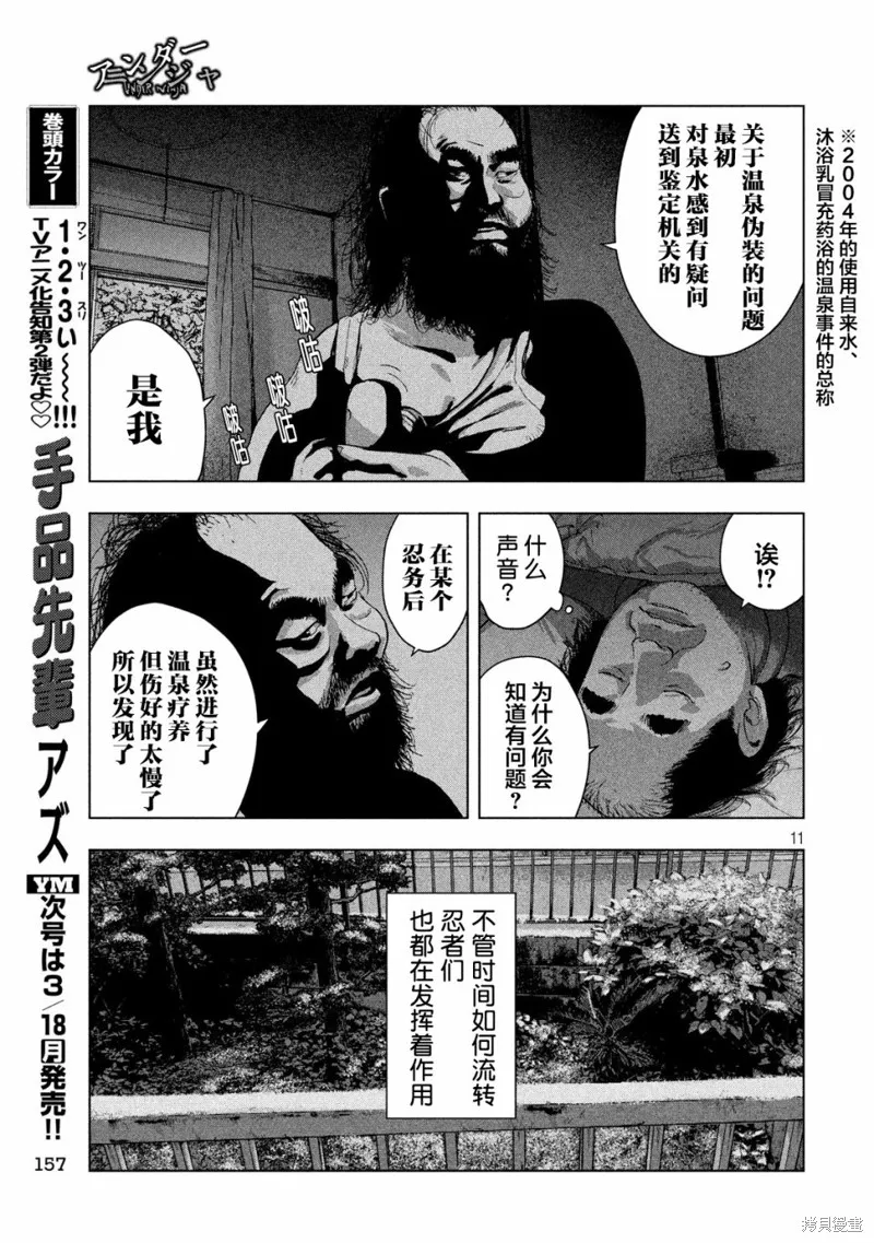 第14话 第11页