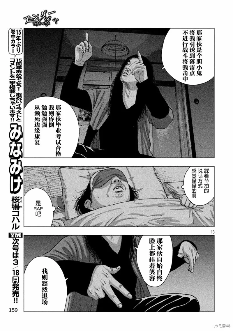 第14话 第13页