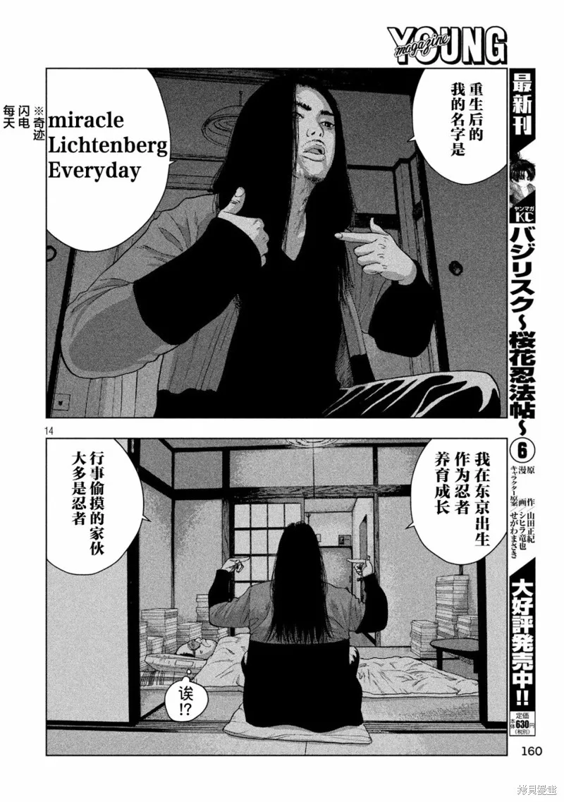 第14话 第14页
