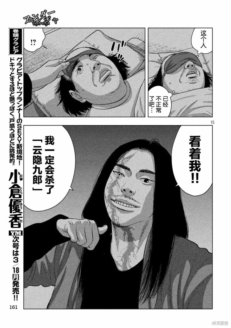 第14话 第15页