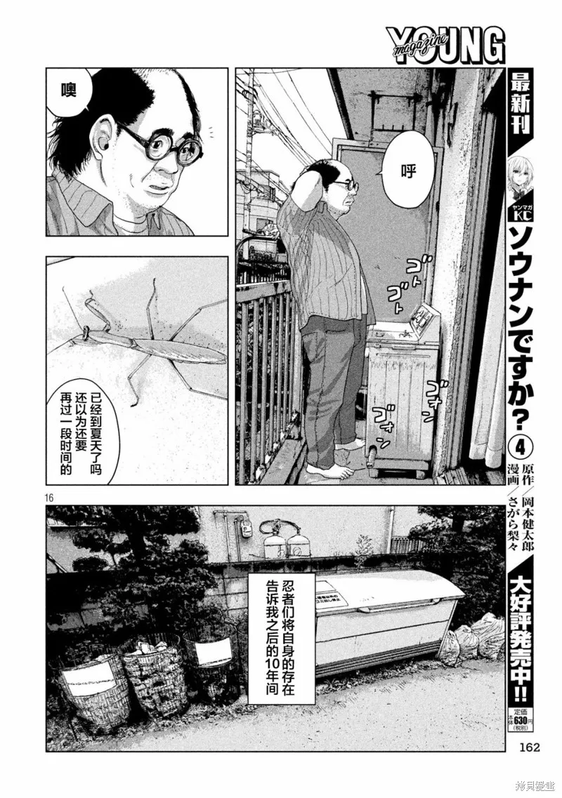 第14话 第16页