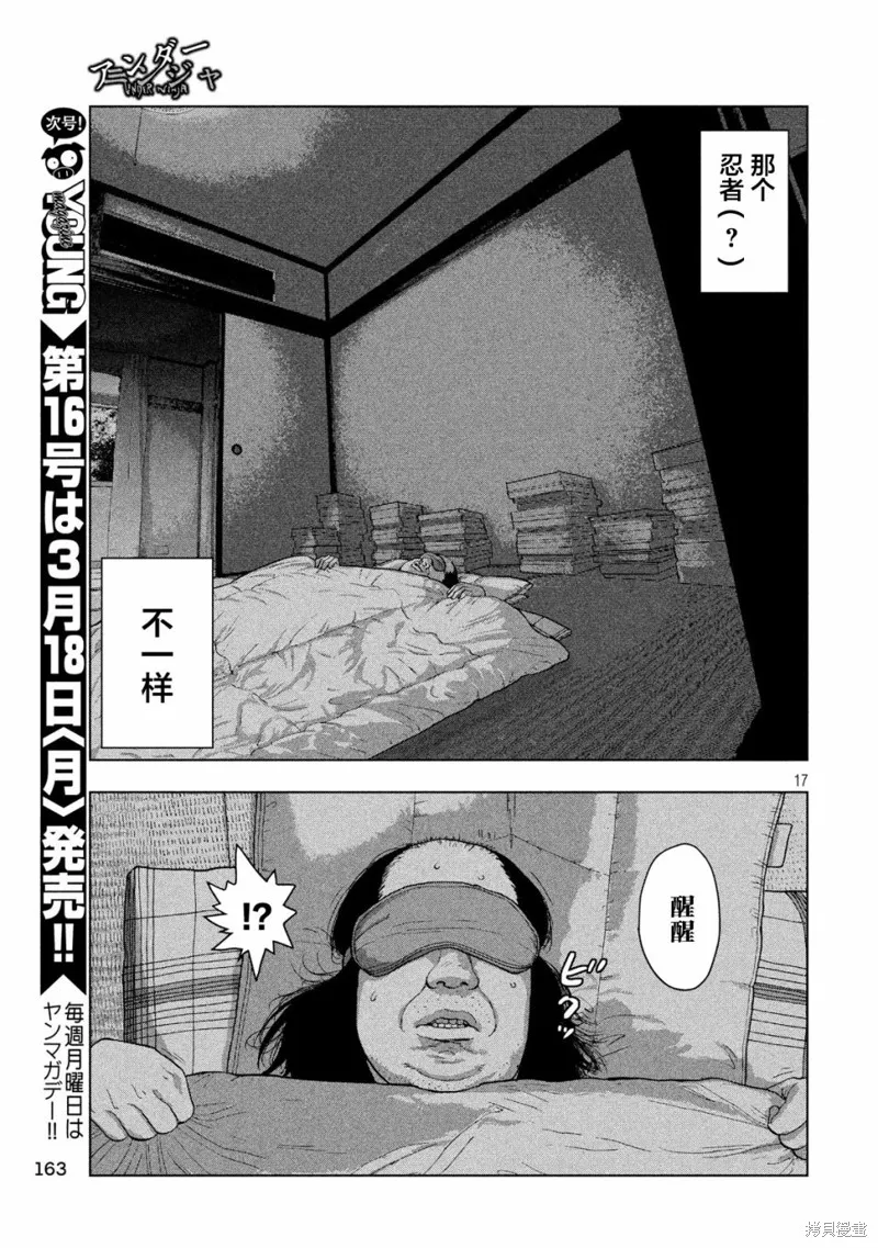 第14话 第17页