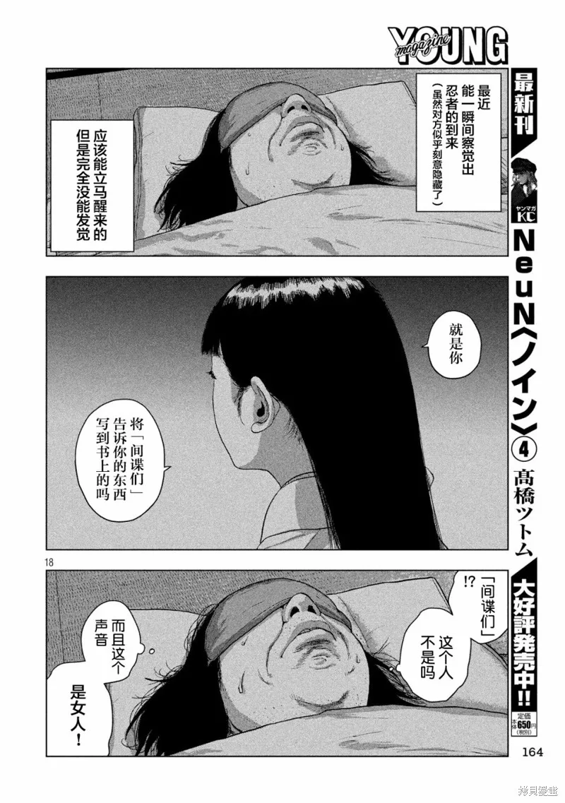 第14话 第18页