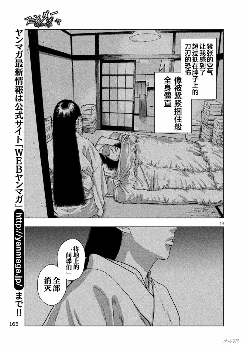第14话 第19页