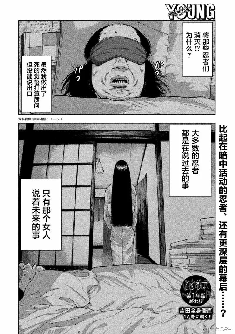 第14话 第20页