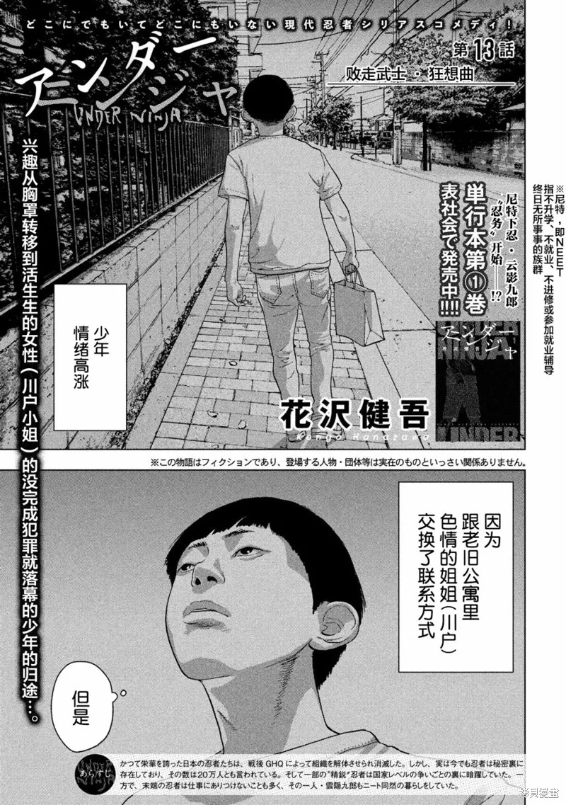 第13话 第1页