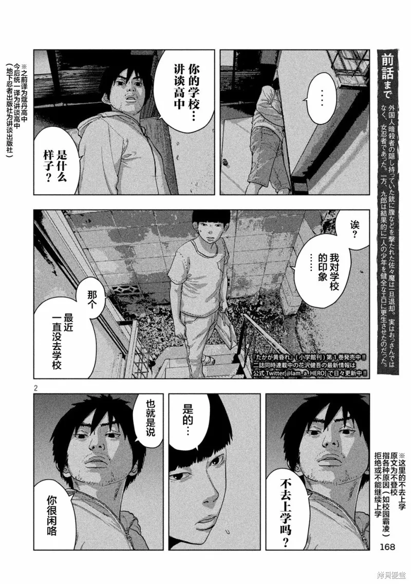 第13话 第2页
