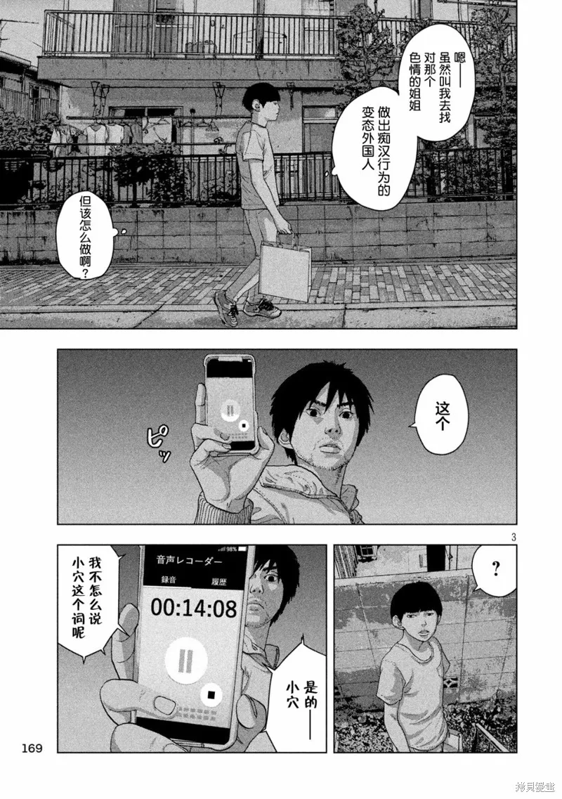 第13话 第3页