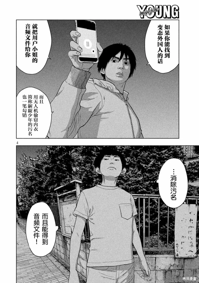 第13话 第4页