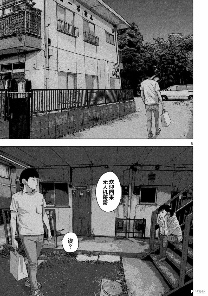 第13话 第5页