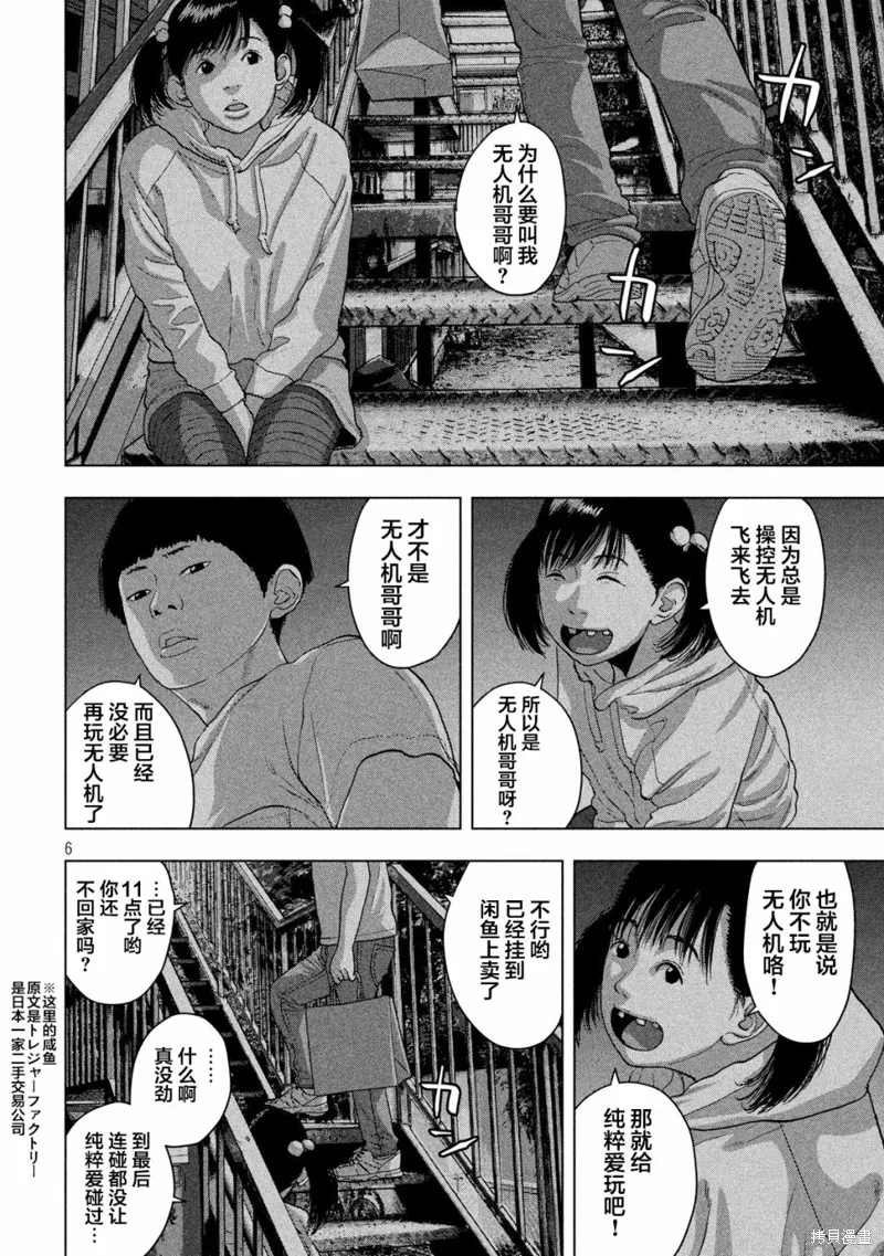 第13话 第6页