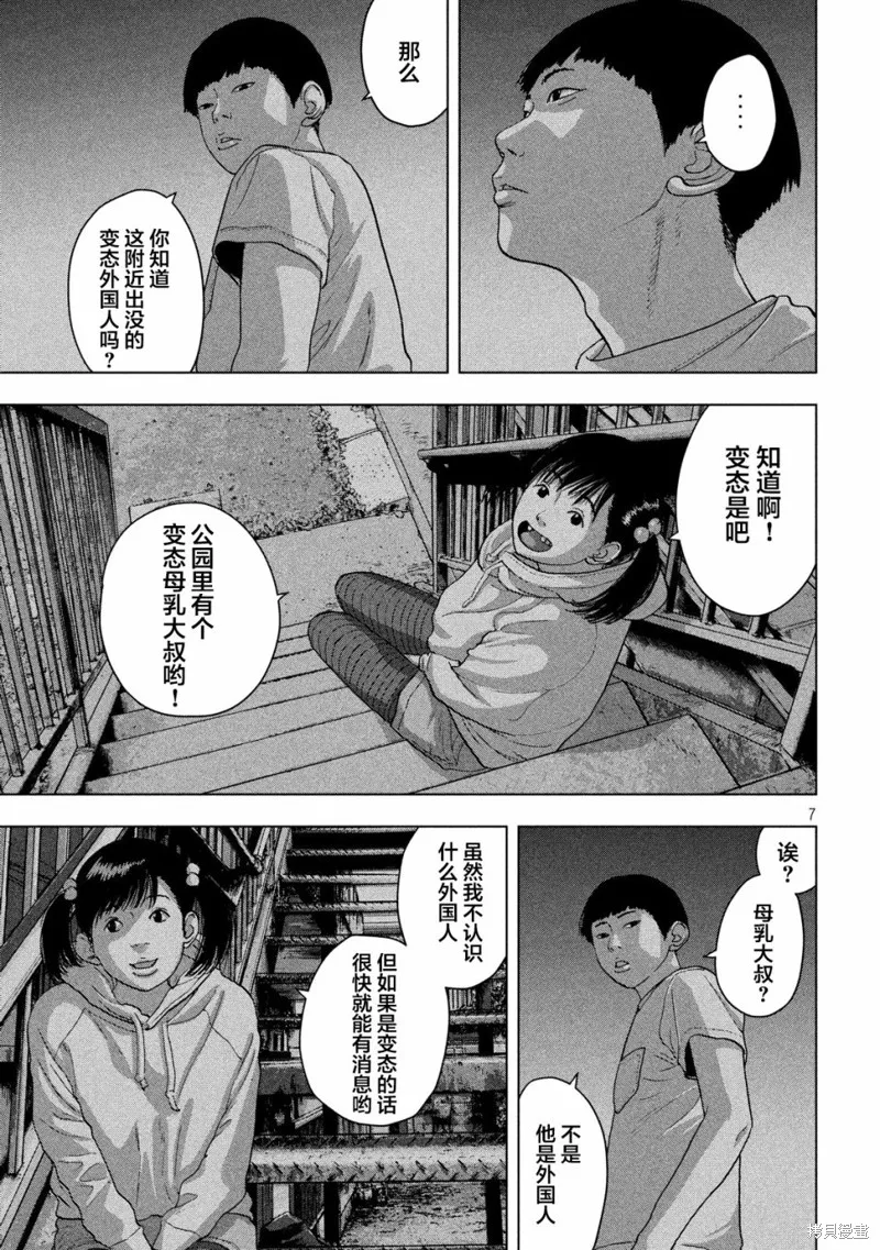 第13话 第7页