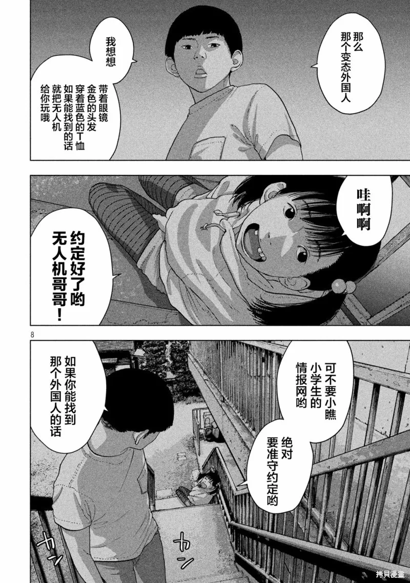 第13话 第8页