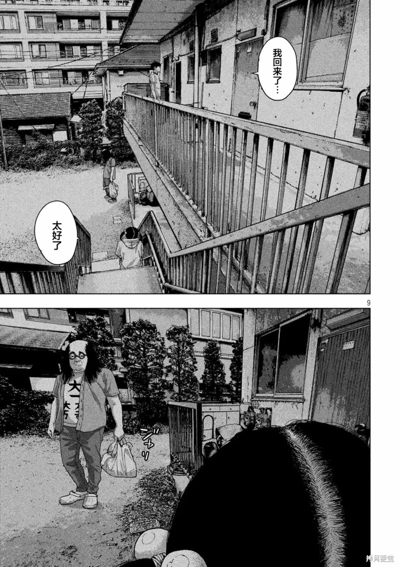 第13话 第9页