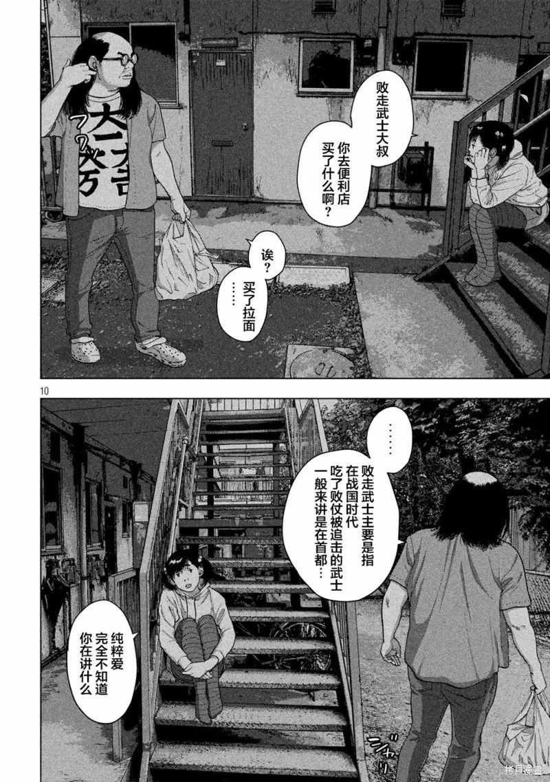 第13话 第10页