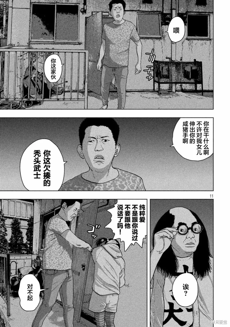 第13话 第11页