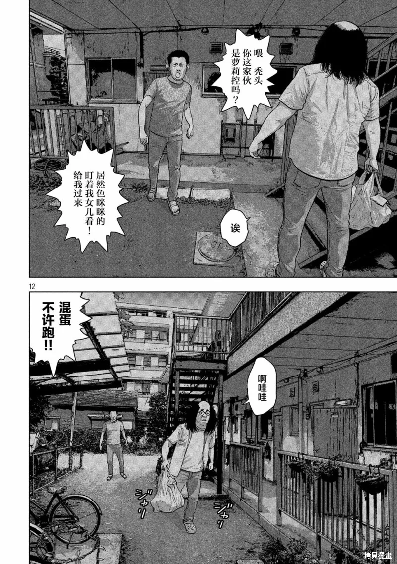 第13话 第12页