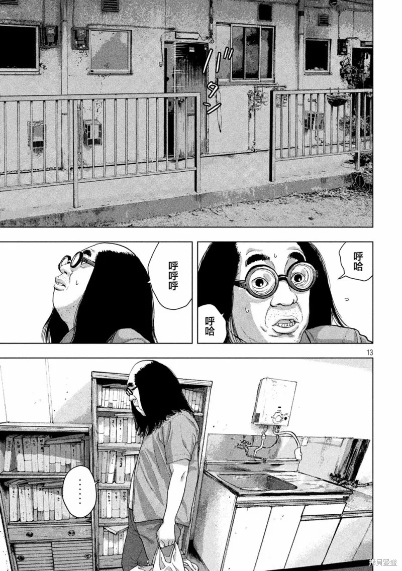 第13话 第13页
