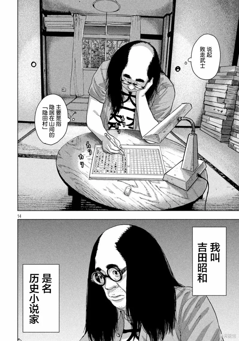 第13话 第14页