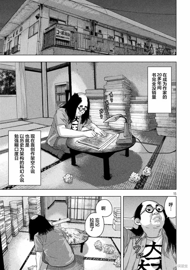 第13话 第15页