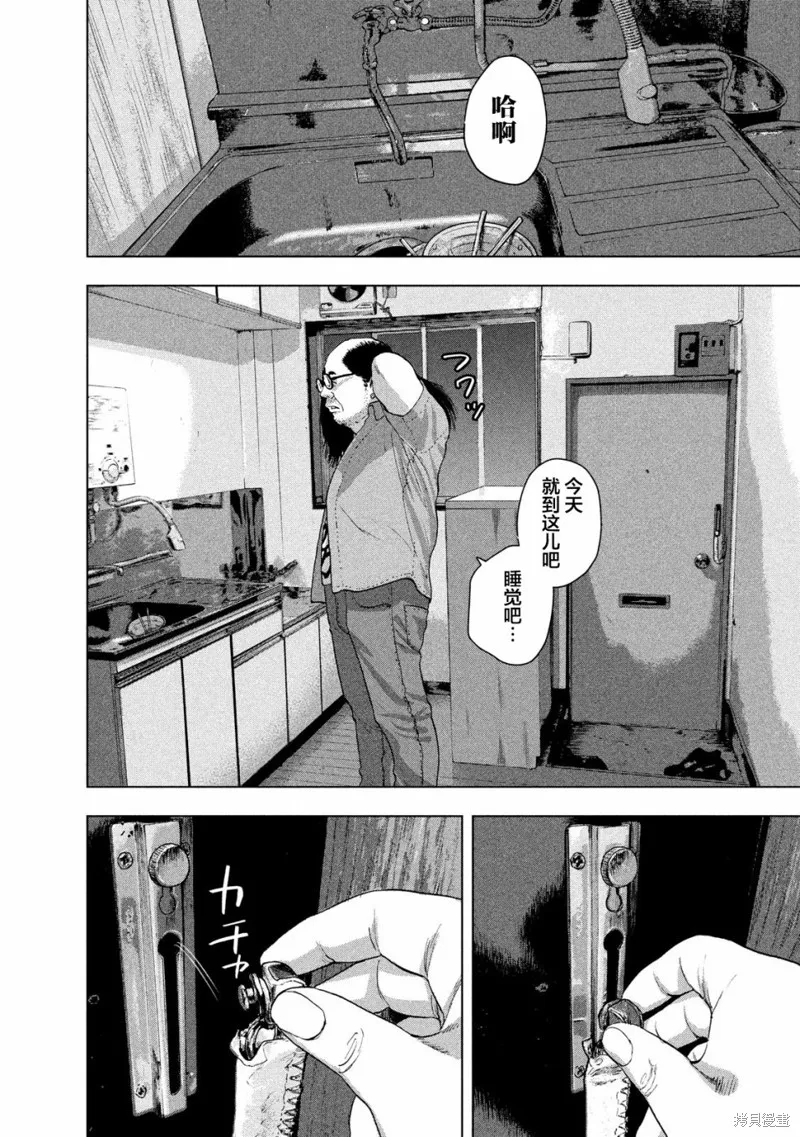 第13话 第16页