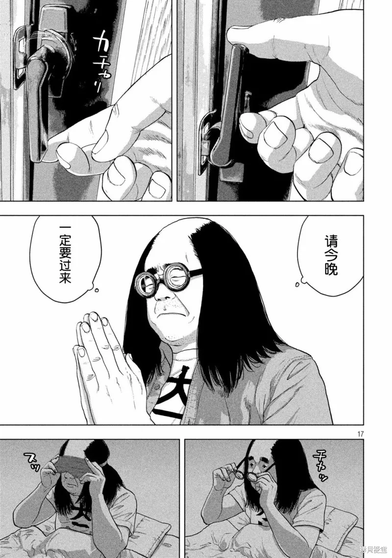 第13话 第17页
