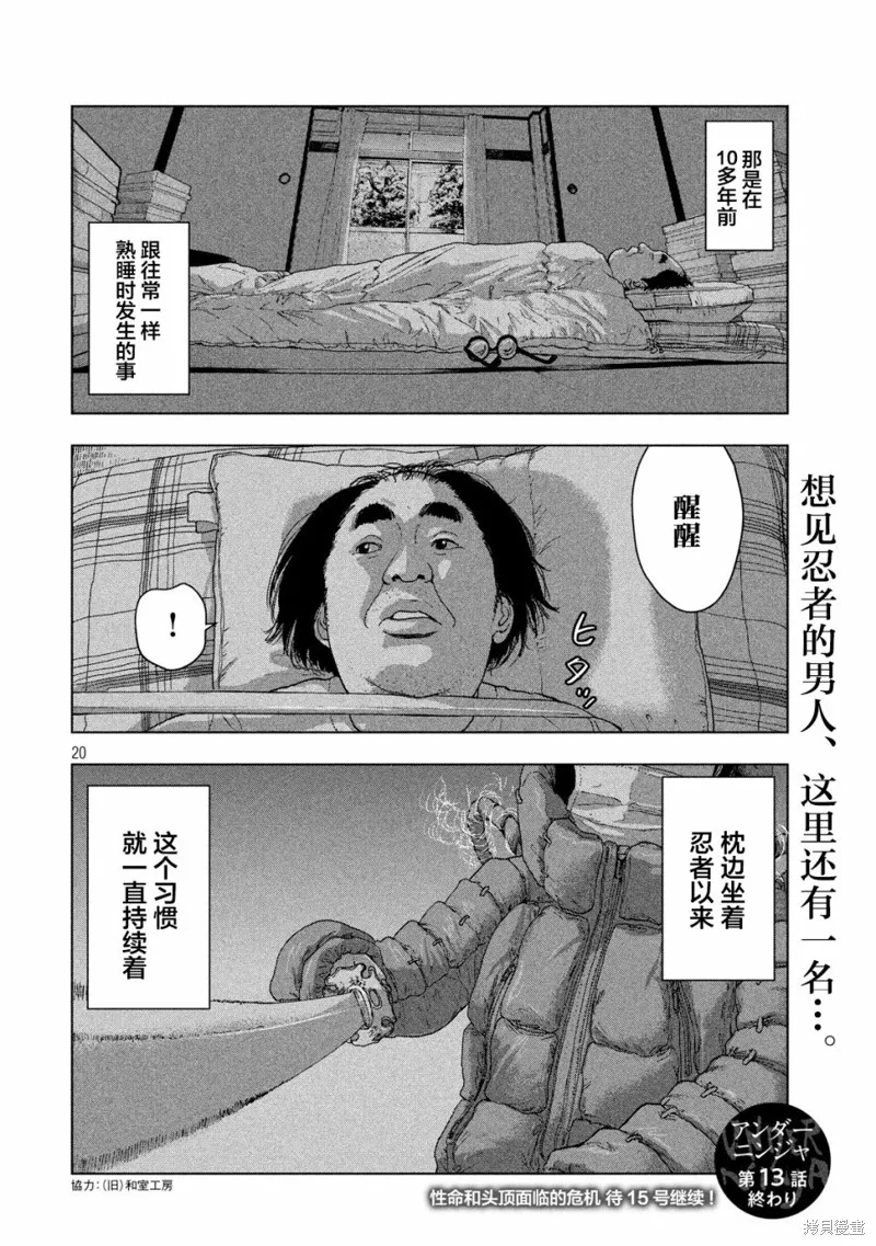 第13话 第19页