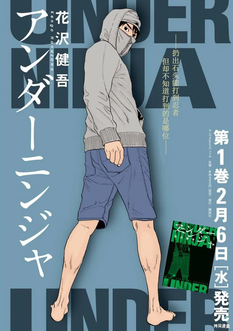 第12话 第1页