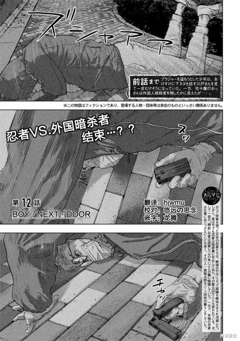 第12话 第2页
