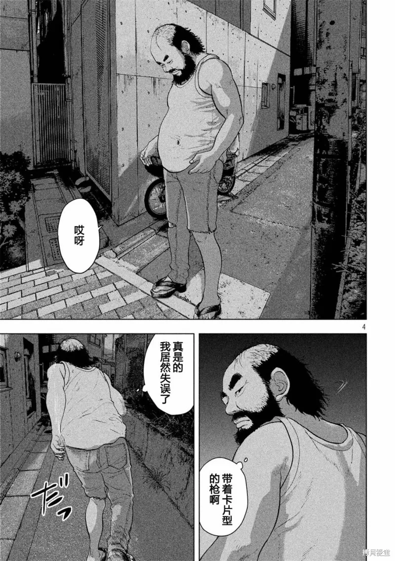 第12话 第4页