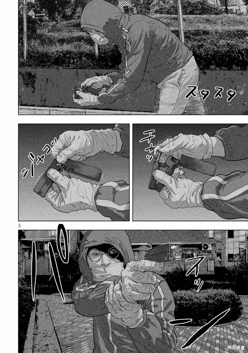 第12话 第5页