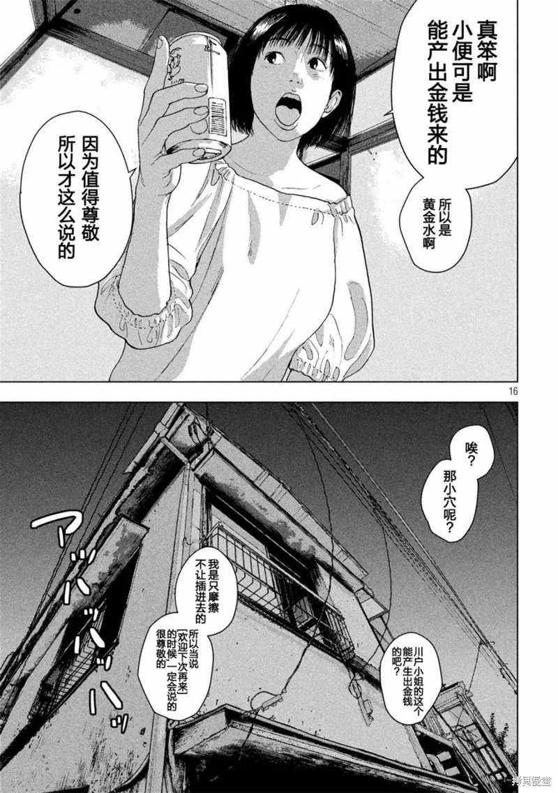 第12话 第16页