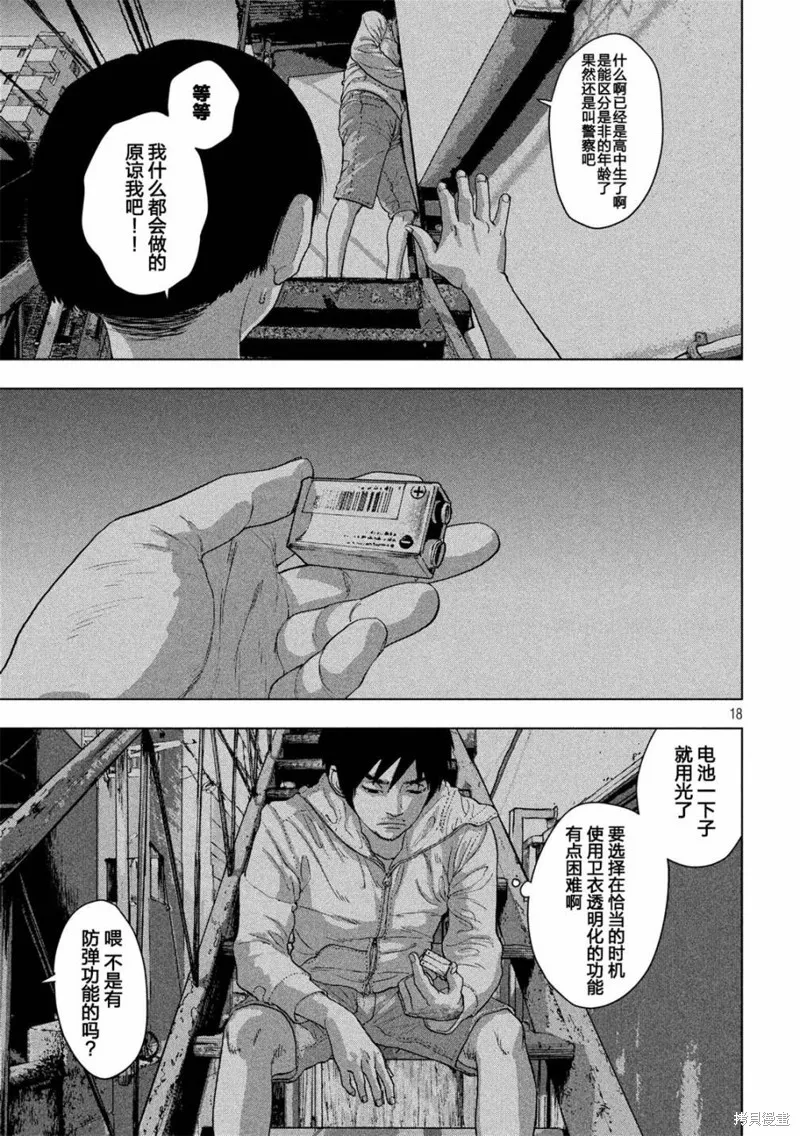 第12话 第18页