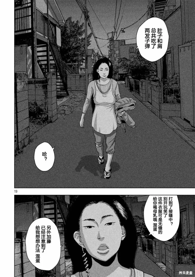 第12话 第19页