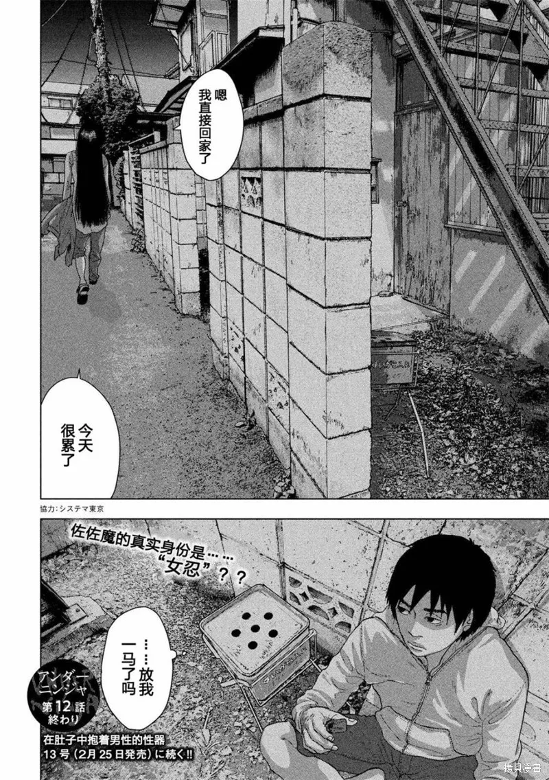 第12话 第21页