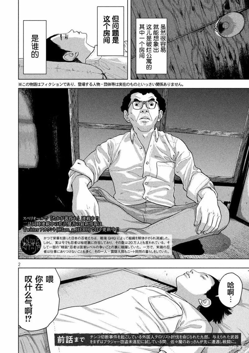 第11话 第2页