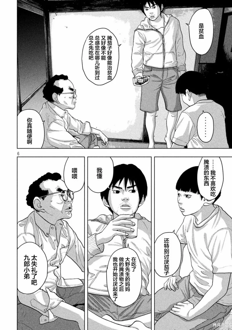 第11话 第6页