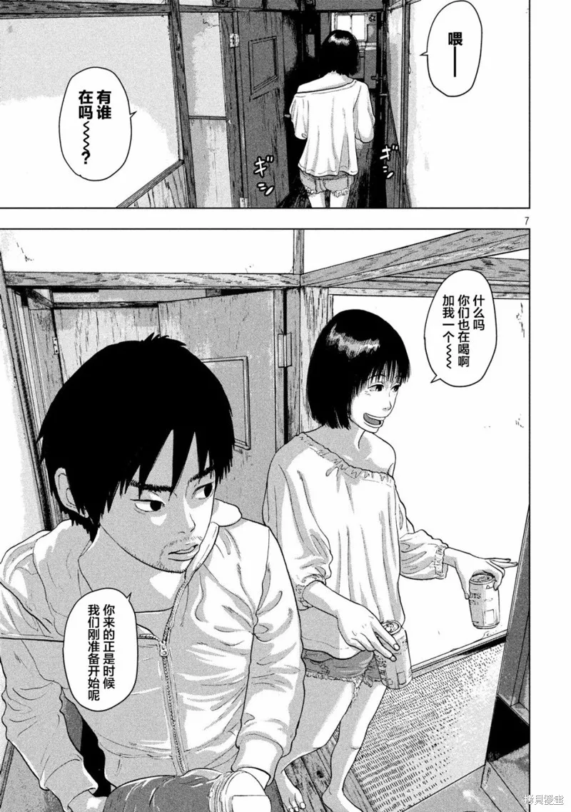第11话 第7页