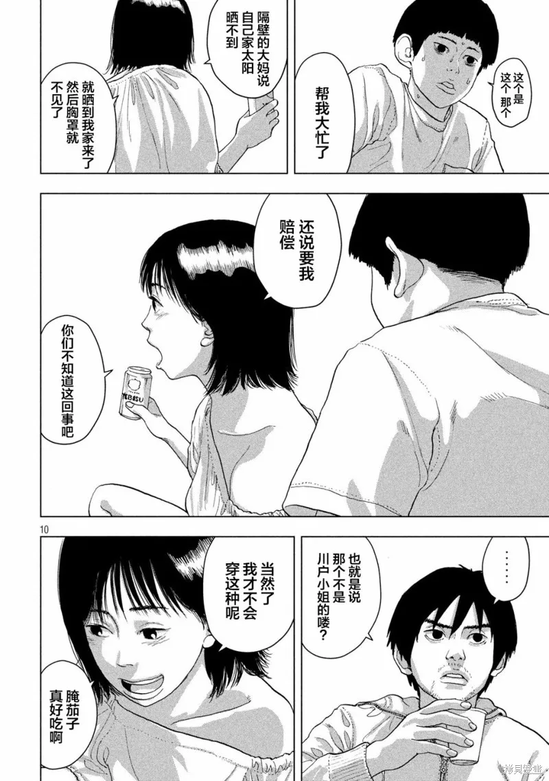 第11话 第10页