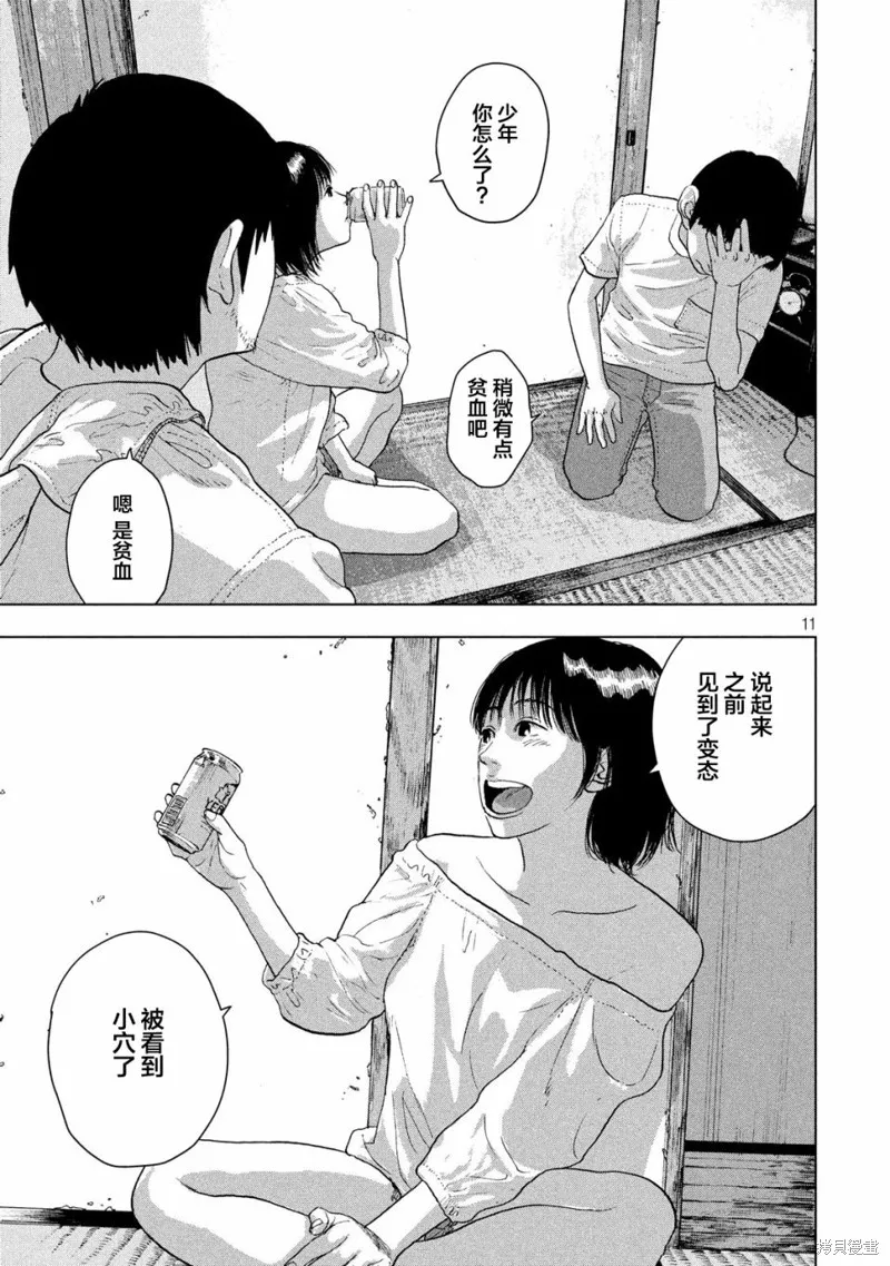 第11话 第11页