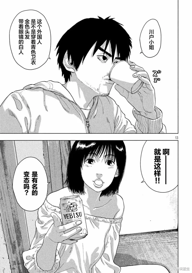 第11话 第13页