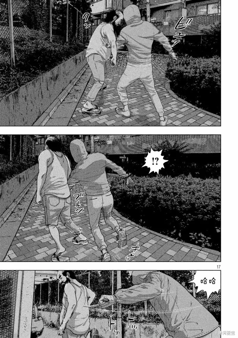 第11话 第17页