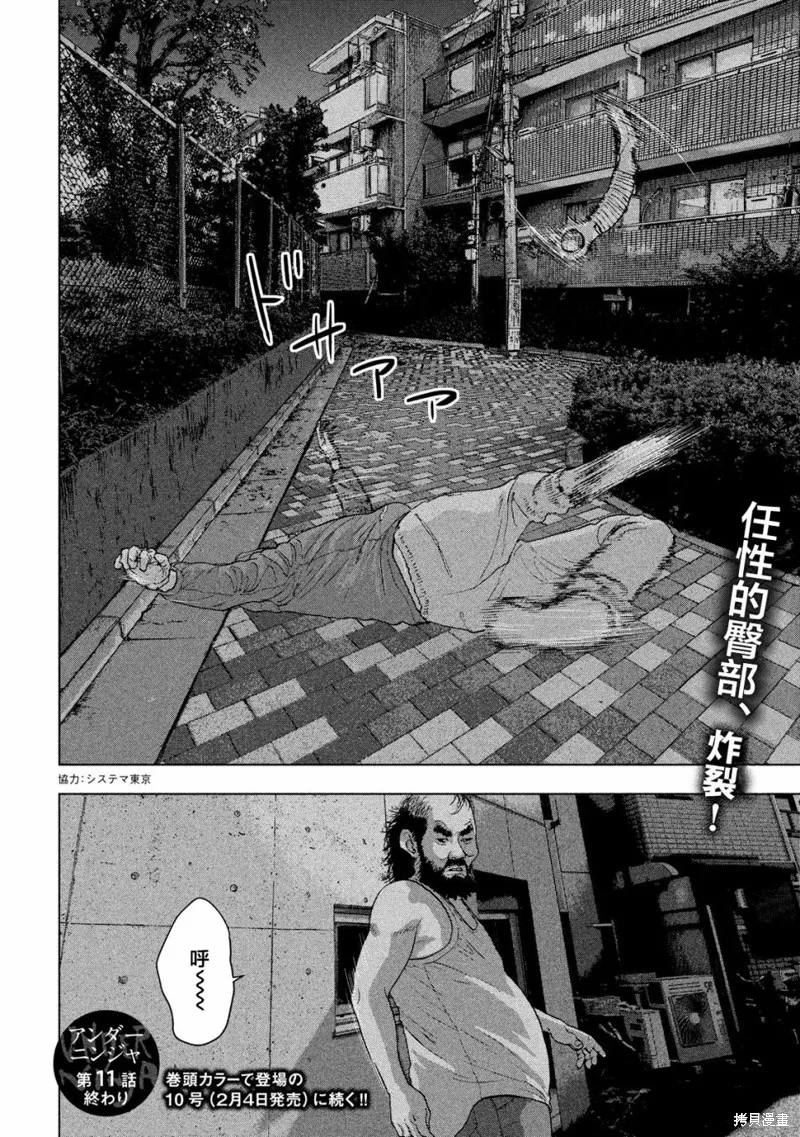第11话 第19页