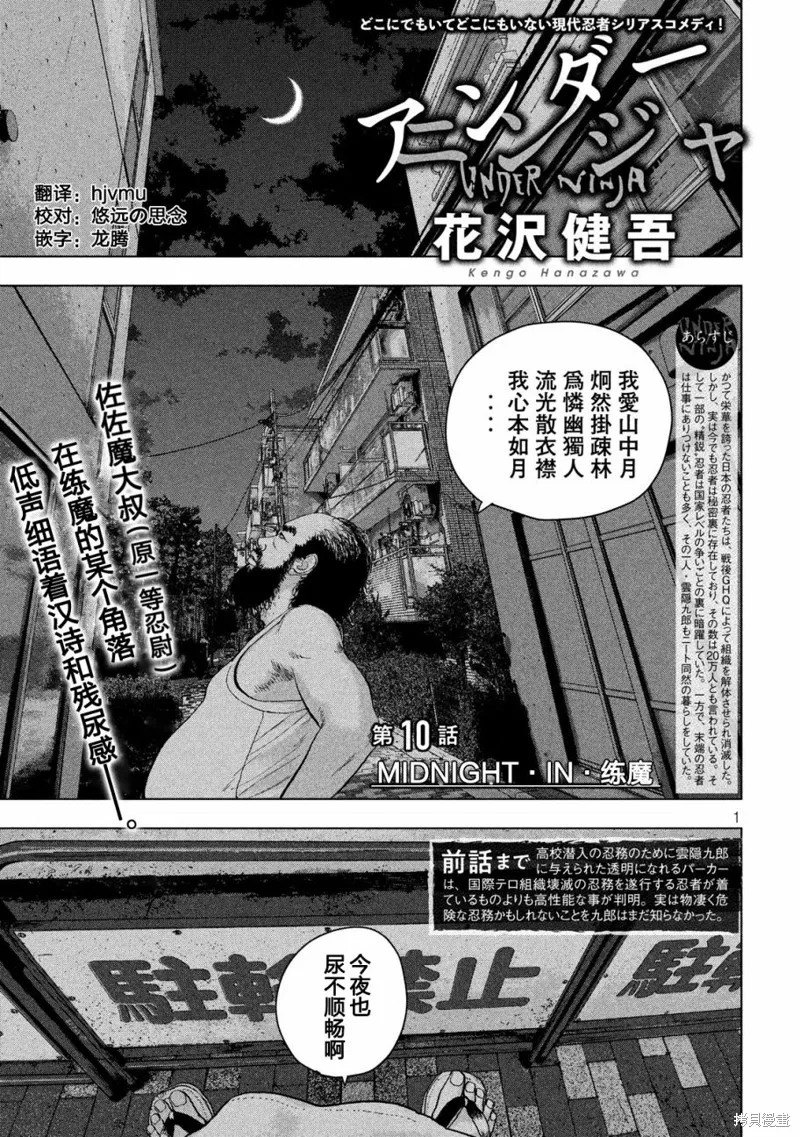 第10话 第1页