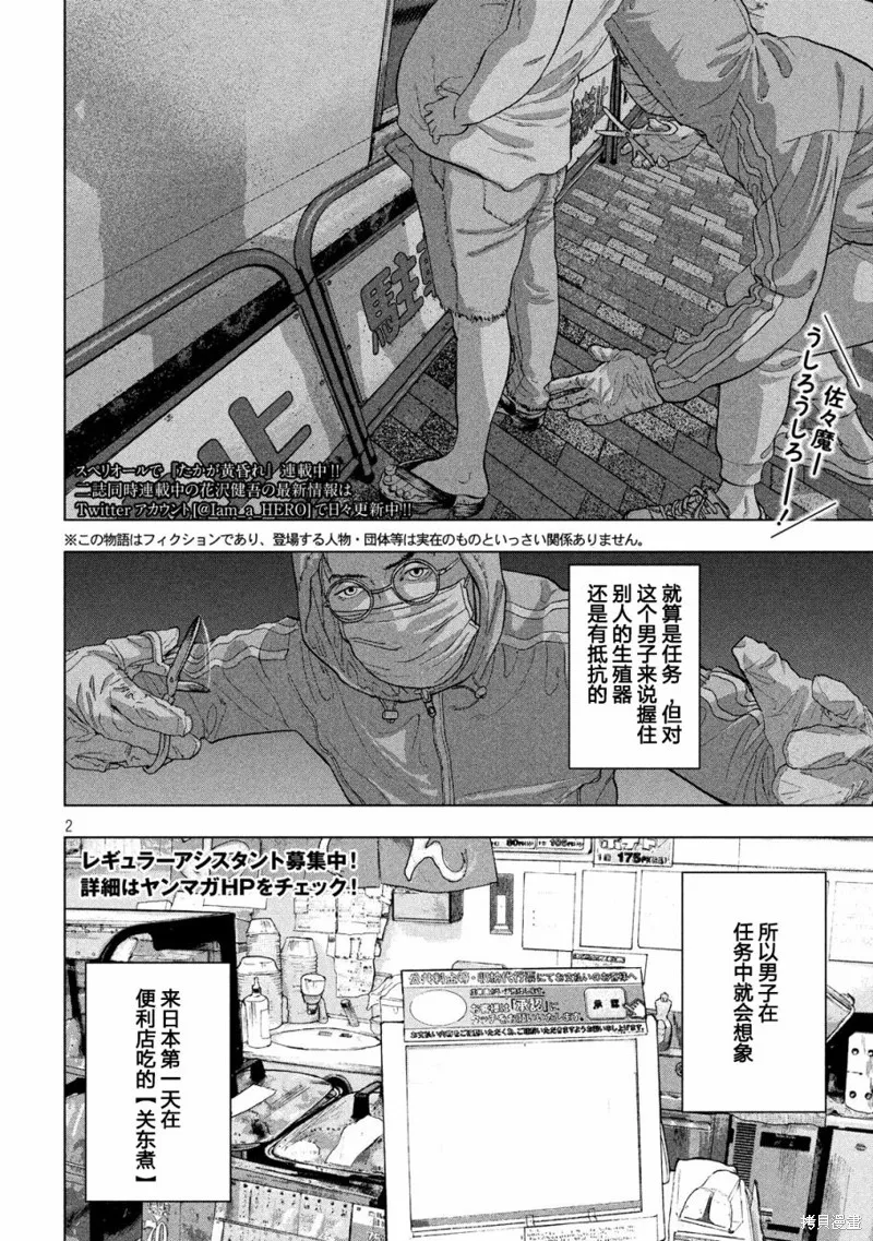 第10话 第2页