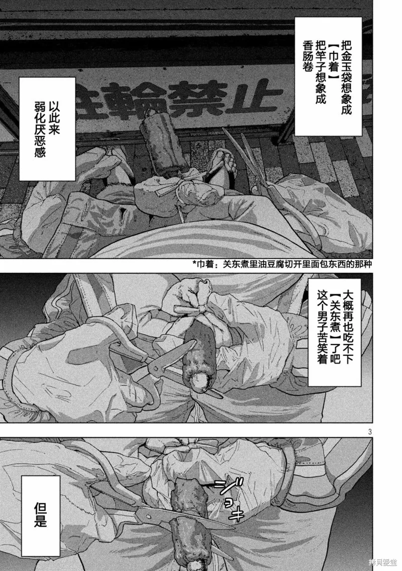 第10话 第3页